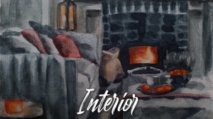 РИСУЮ акварелью ИНТЕРЬЕР с камином | Interior
