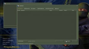 Снимаем защиту в сборках CS 1.6 ✔ MasterServers 2023 ✔ поиск серверов кс 1.6