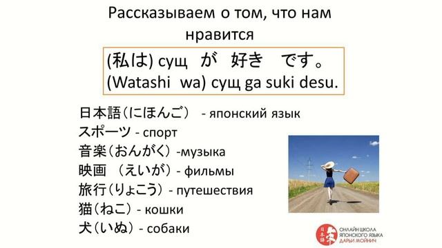 Уроки японского языка для начинающих. Как рассказать о своем хобби по-японски