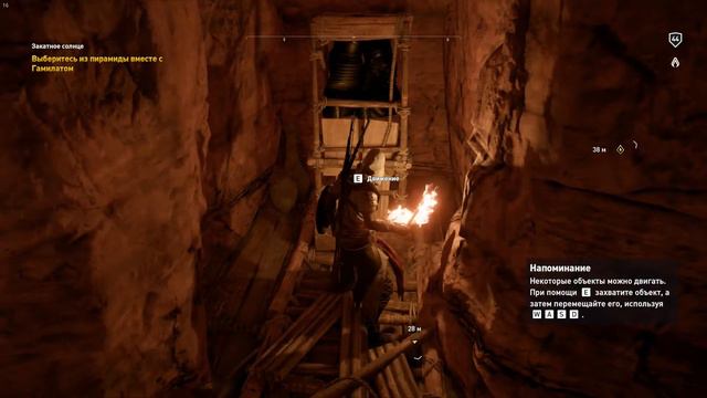 Assassin's Creed: Истоки. Незримые #5. Закатное солнце #1