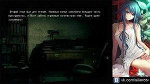 Прохождение Saya no Uta (Песнь Сайи), часть 4