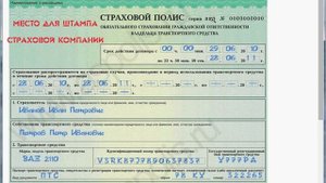 проверка ОСАГО полиса по базе РСА 2016