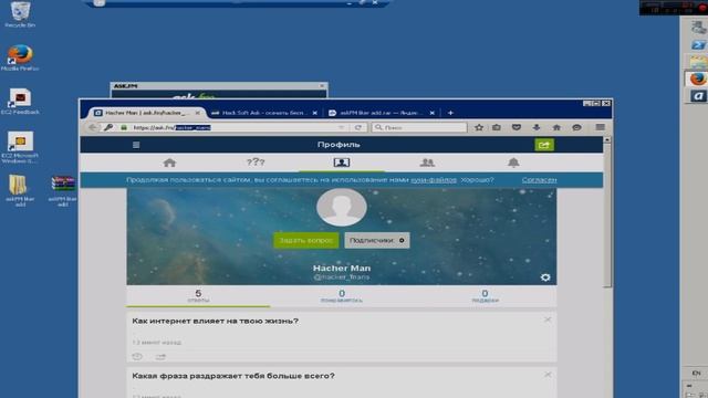 Как сделать очень много лайков на ask.fm? 2016 смотреть онлайн