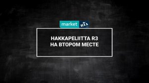 Nokian Hakkapeliitta R3 | Обзор и тесты (2020)