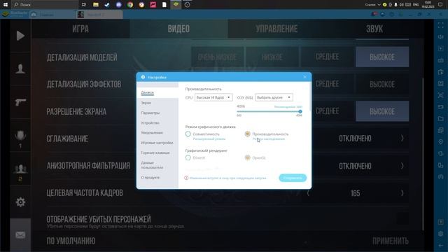 КАК НАСТРОИТЬ BlueStacks для Standoff 2 НА ПК ???) смотреть онлайн