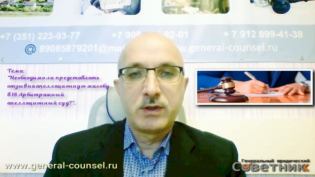 Необходимо ли представлять отзыв на апелляционную жалобу в 18 Арбитражный апелляционный суд?