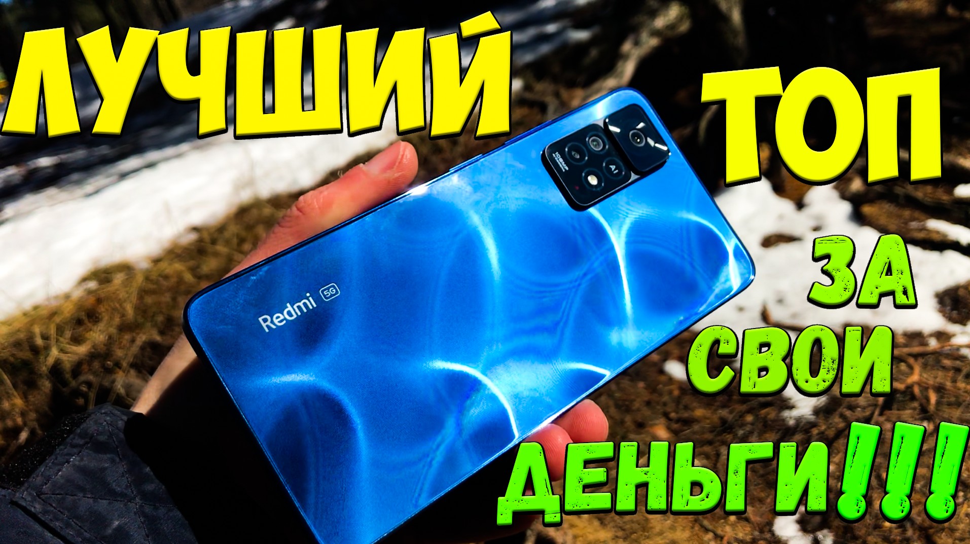 Xiaomi Redmi Note 11E Pro - Подробный обзор лучшего сбалансированное смартфона?ТОП за свои деньги?