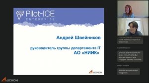 Как организовать удаленную работу в проектных компаниях - 2