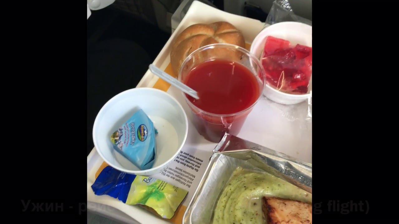 С немецким пивом полет ещё вкуснее или на Lufthansa из Москвы до Франкфурта.