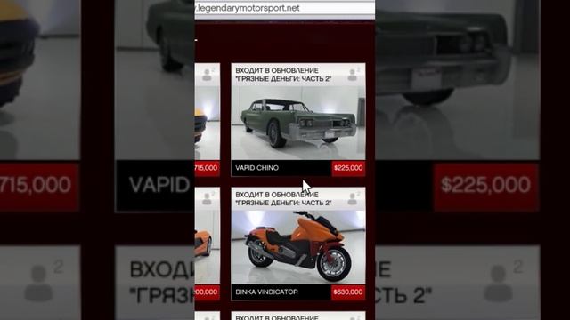 Самый дорогой мотоцикл в GTA 5