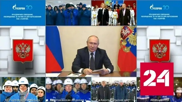 Социальная газификация – один из самых значимых и ответственных проектов "Газпрома" - Россия 24