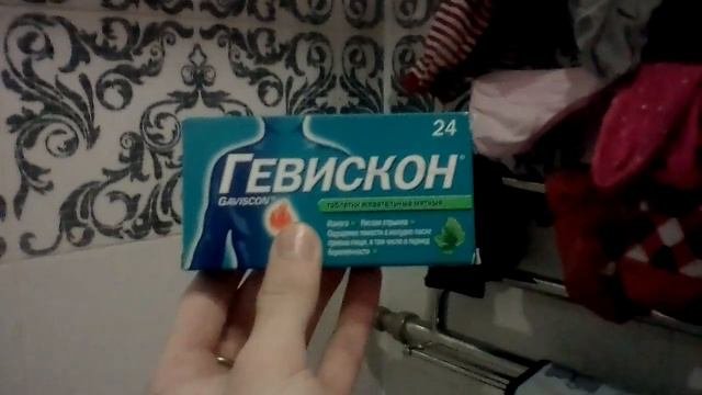 Гевискон