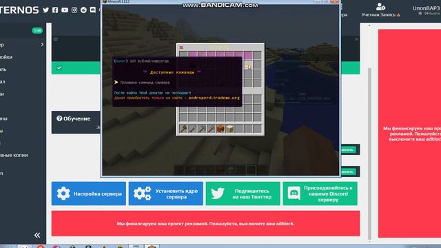 Создаём донаты на Атернос!(Через ChestCommands) смотреть онлайн