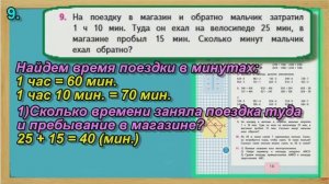 Задание 9 страница 18 – Учебник Математика Моро 4 класс Часть 1