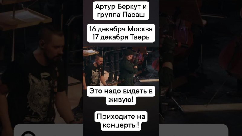 Билеты тут: https://berkut.ticketscloud.org/