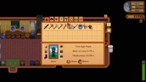 Stardew Valley#30-Ремонт автобуса(Голос Бури)