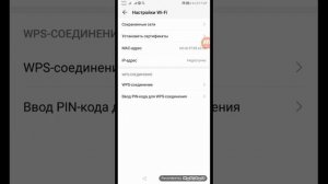 Как подключиться к Wi-Fi не зная пароля