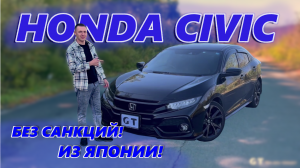 HONDA CIVIC FK7 ОБЗОР? | КУЗОВ + САЛОН |? БРИТАНСКИЙ ЯПОНЕЦ !