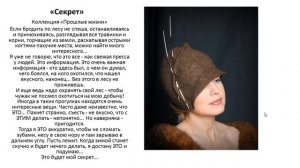 Шерстиваль. Ирина Спасская