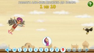 Машины Сказки: Али Баба | Часть 2 | Обзор и прохождение игры