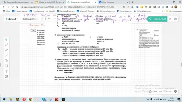 Генетические задачи 2023. Дигибридное скрещивание.
