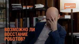 Как работает искусственный интеллект I Системный архитектор Роман Душкин I Академические беседы