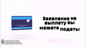 Выплата 5000 рублей