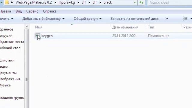Web Page Maker,как скачать и установить