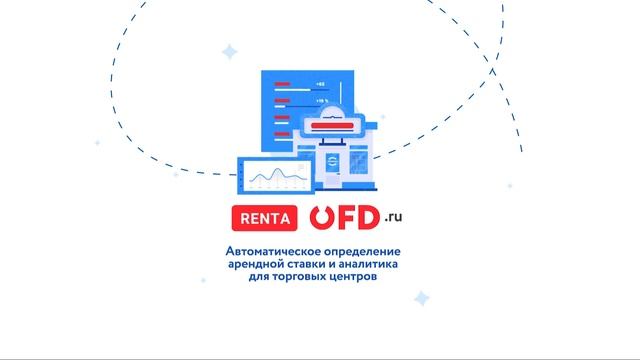 Что такое OFD.ru? смотреть онлайн