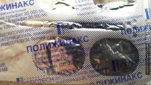 Какие свечи лучше,эффективней и безопаснее, Полижинакс или Тержинан?