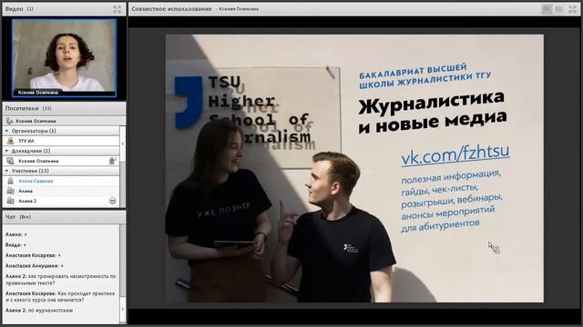 Факультет журналистики