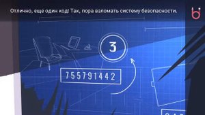 Прохождение игры "Agent A" . Глава 4