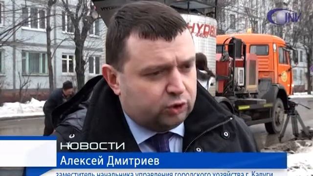 Ямочный ремонт в Калуге смотреть онлайн