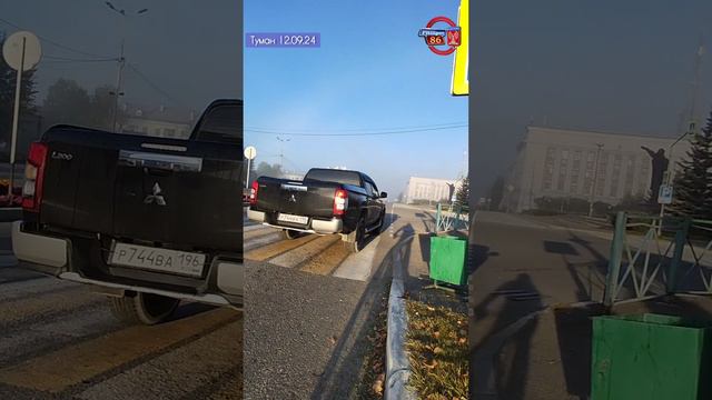 утро 12.09.24 🌁туман