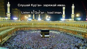 Abdul Basit Abdul Samad красивое успокаивающее воодушевляющее чтение