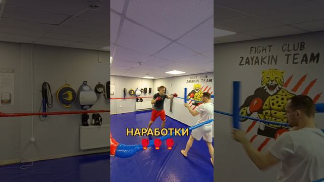 НАРАБОТКИ💪🥊🥊🥊#2024#shorts#boxing #тренировка#тренировки #бокс#рекомендации#удар

Приходи и научи