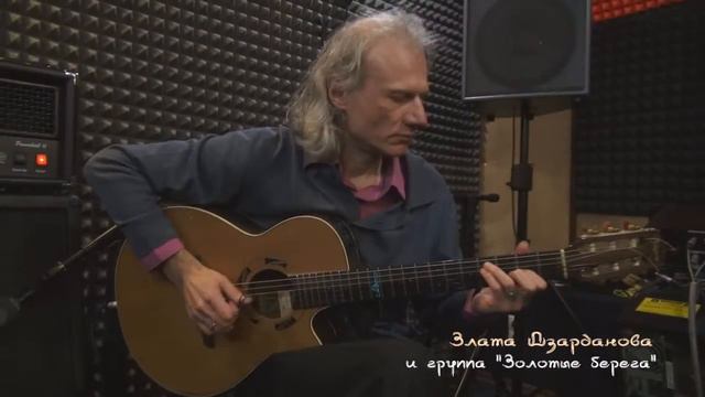 Злата Дзарданова - Музыка одиноких сердец смотреть онлайн