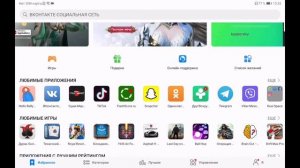Планшет Huawei. Обзор планшета Huawei MatePad T 10s