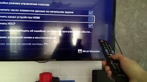 Как управлять Ps4 и Ps3 при помощи TV пульта,управляем Ps4 пультом от телевизора