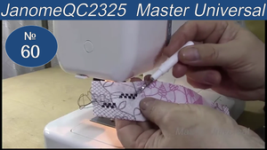 Как попасть в рисунок декоративной строчки, если произошёл обрыв нити на швейной машине Janome. В