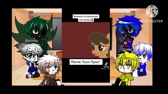 {Реакция сансов на Эррора } но не только про эррора :) смотреть онлайн