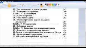 Как сделать оглавление в книге PDF или Djvu! (почищенный)