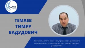 Темаев Тимур Вадудович 504 часа