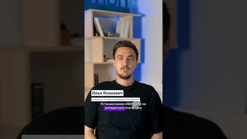 Установка ПО UserGate на аппаратную платформу ⚙️ #usergate #ug #иб