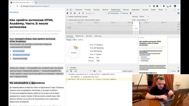 [React + Redux 2020]: Как рендерит браузер