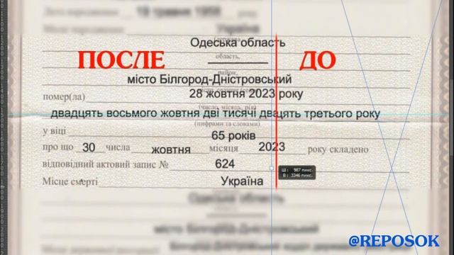 Редактирование PDF, ПДФ. Подделка документов. Замена данных. Подбор шрифта.