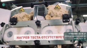 Пельменный автомат АП720 Сигнал Пак