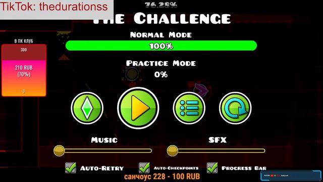 Стримим Geometry Dash! #гд смотреть онлайн