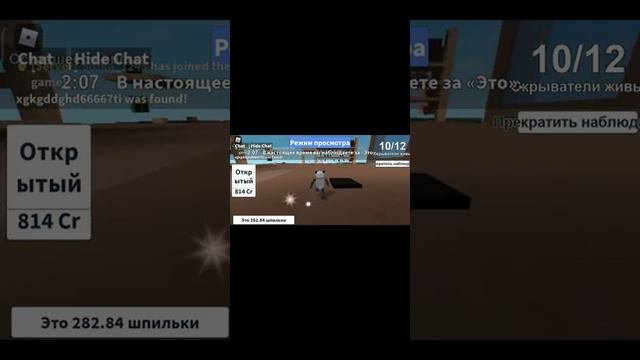 Прятки