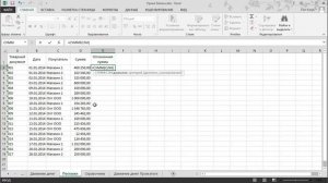 Excel Урок 06. Формулы СУММЕСЛИ СЧЁТЕСЛИ и СЦЕПИТЬ.mp4
